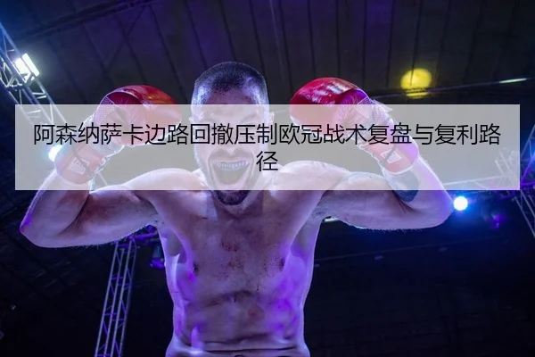 a-sen-na-sa-ka-bian-lu-hui-che-ya-zhi-ou-guan-zhan-shu-fu-pan-yu-fu-li-lu-jing-2-361.jpg